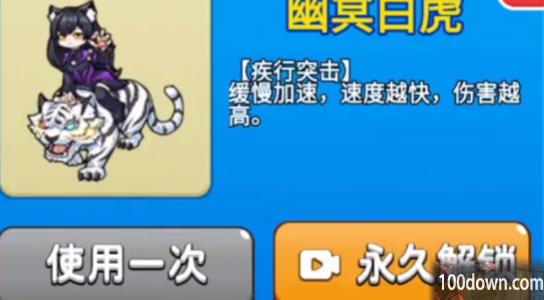 别惹农夫幽冥白虎怎么解锁