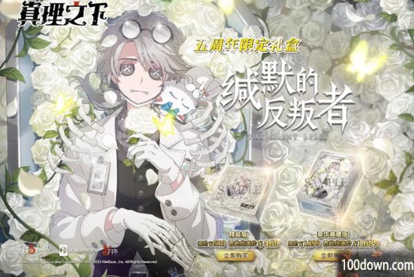 第五人格五周年限定礼盒在哪买