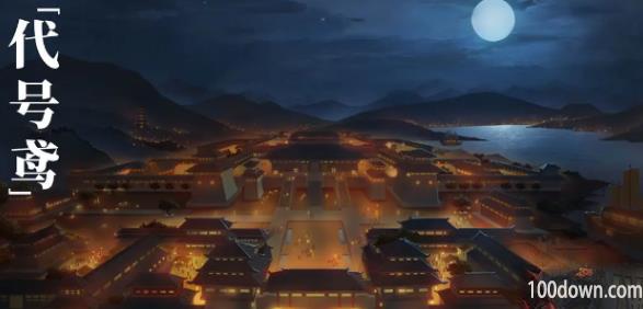 代号鸢恋念怎么解锁