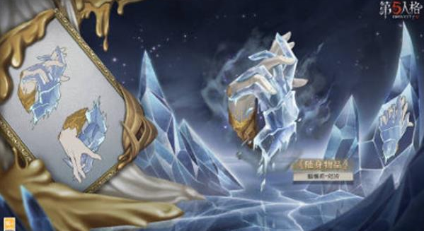 第五人格27赛季排位珍宝是什么