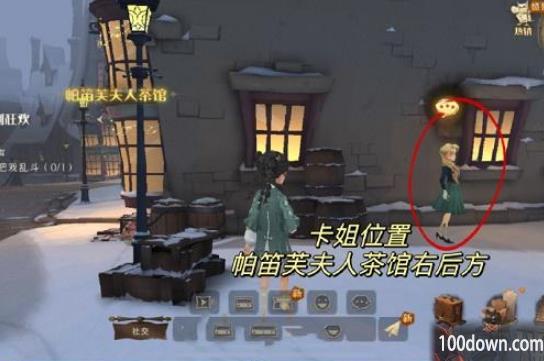 哈利波特魔法觉醒4.20整蛊捉迷藏位置