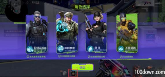 cf手游失重空间角色有哪些