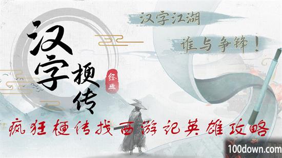 疯狂梗传嬛嬛的新年礼物攻略