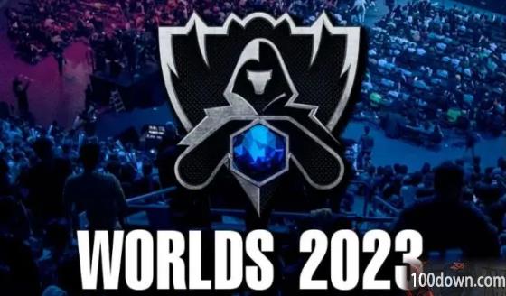 英雄联盟2023全球总决赛全新赛制