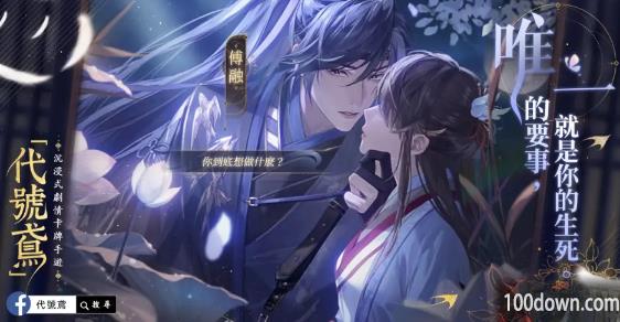 代号鸢隐藏成就达成攻略