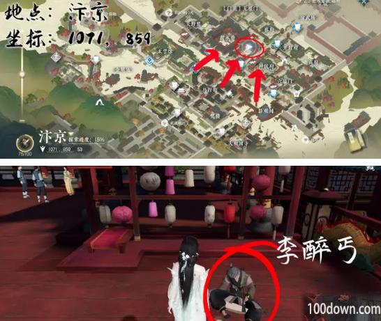 逆水寒手游丐亦有道奇遇攻略