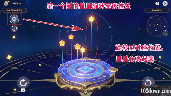 原神明星聚画第一关怎么过