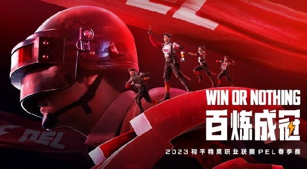 和平精英国家集训队大名单-亚运会国家集训队成员一览