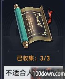 崩坏星穹铁道不适合人偶的职业收集位置