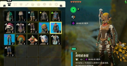 塞尔达传说王国之泪滑翔套装怎么获取