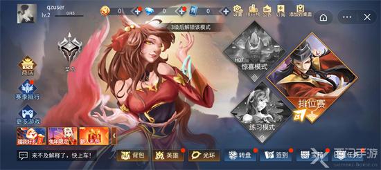 王者峡谷5v5怎样加好友-加好友步骤一览