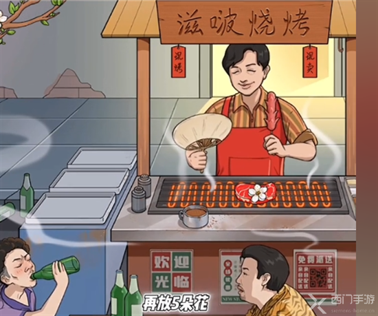 就挺秃然的滋啵烧烤攻略-滋啵烧烤游戏怎么过