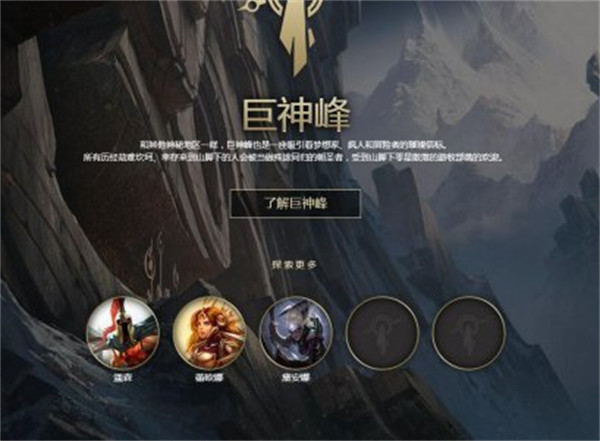 云顶之弈s9巨神峰城邦效果是什么 巨神峰城邦效果介绍