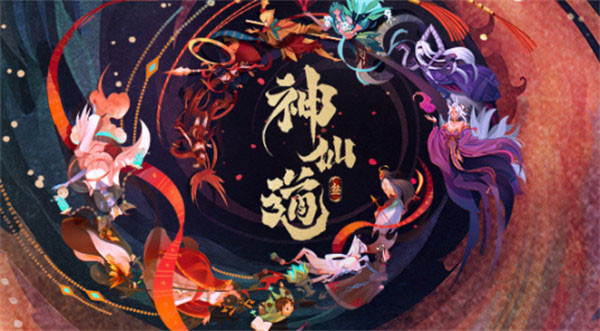 神仙道3手游出现卡顿怎么回事 出现卡顿的原因