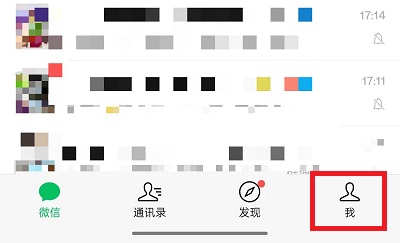 微信安静模式怎么关闭-微信安静模式关闭解除方法