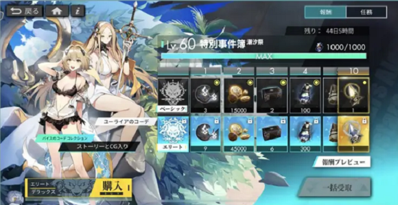 白夜极光特别事件簿多少钱