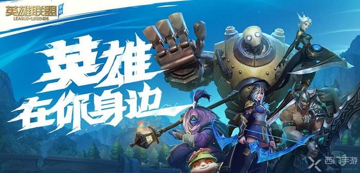 英雄联盟手游s10赛季皮肤是谁-s10赛季奖励皮肤介绍