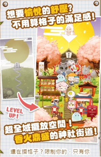 病病神社建造中