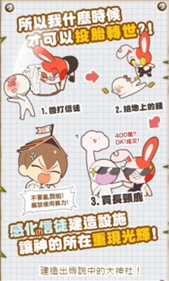 病病神社建造中游戏下载