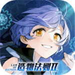 造物法则2先锋英雄手游