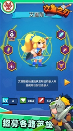 女皇之刃手游下载