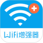 WiFi信号增强器app