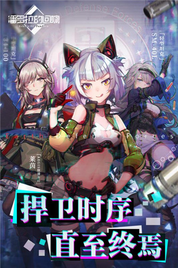 潘多拉的回响下载