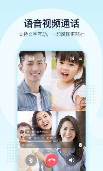 腾讯QQ手机版
