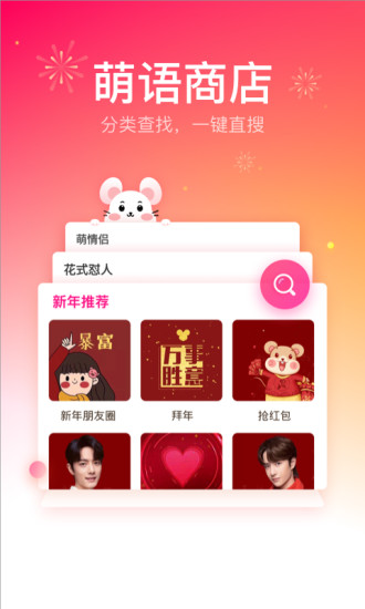 QQ输入法最新app