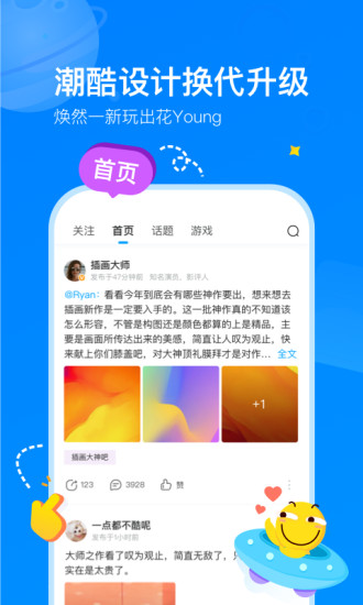 百度贴吧app下载