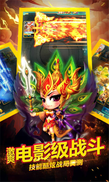 迷你西游安卓版