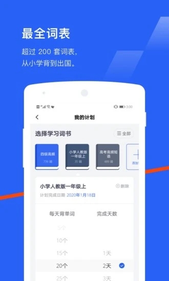 百词斩官方app