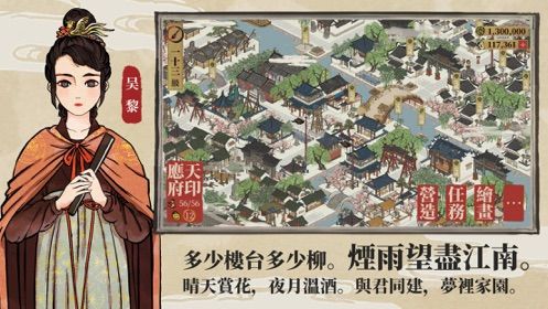 江南百景图游戏下载