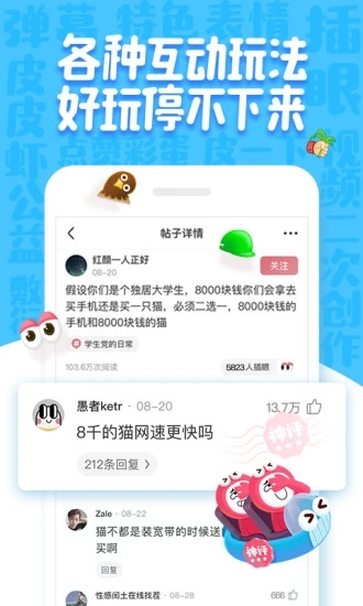 皮皮虾官方app
