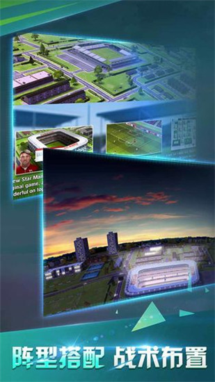 足球经理2020手机版