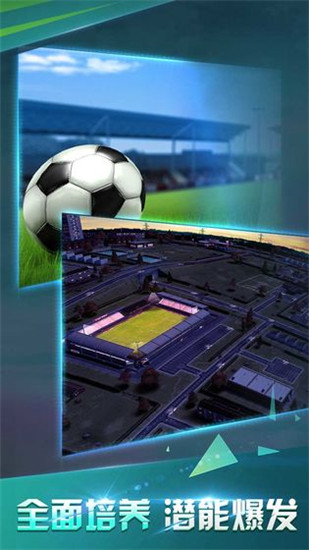 足球经理2020下载