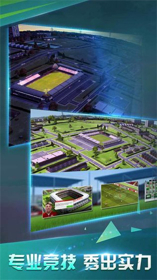 足球经理2020手机版下载