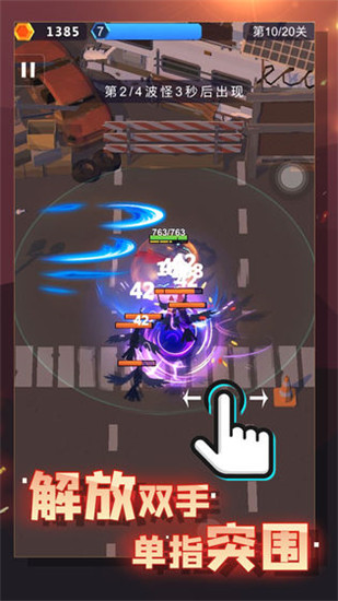 幸存绿洲突围下载