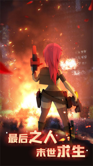 幸存绿洲突围破解版下载