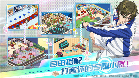 新网球王子手游