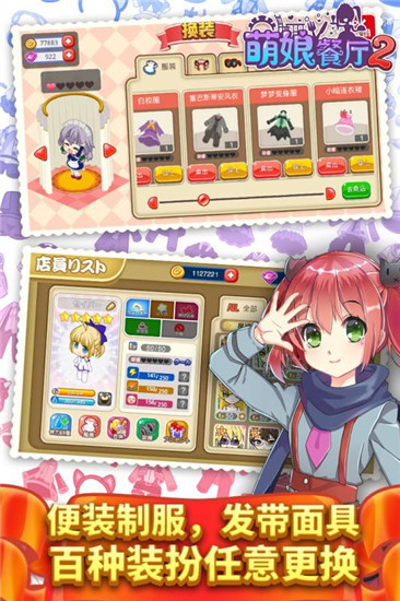 餐厅萌物语破解版x