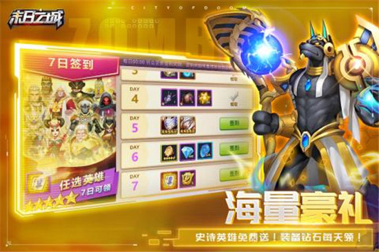 末日之城手游下载