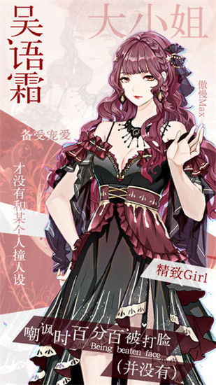 璀璨女王手游下载