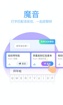 最新QQ输入法手机版官方下载