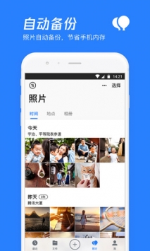 腾讯微云app官方下载安装