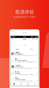 网易163邮箱大师app下载安装