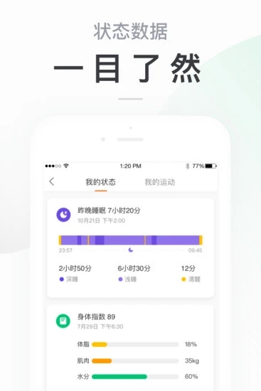 小米手环app