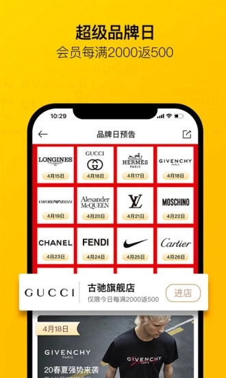 寺库奢侈品app下载