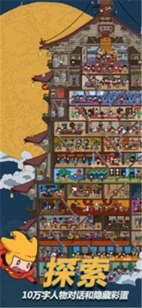 最新梦境侦探手游下载