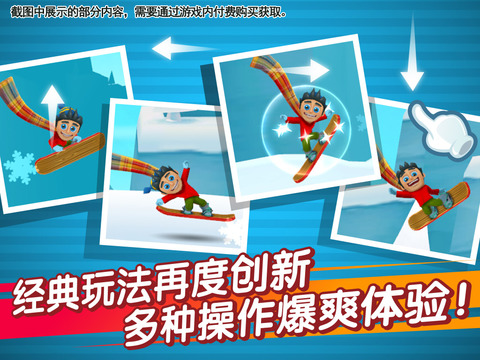 滑雪大冒险2中文破解版免费下载
